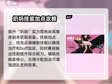 地下城与勇士手游🔥奶妈职业强势登场！你不可错过的辅助之光✨截图3