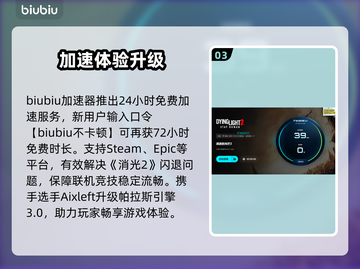 💥消光2闪退怎么办？一招解决！🎮截图4