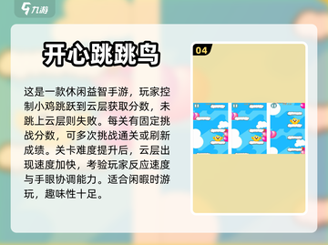 2024必玩跳跃手游🔥好玩到停不下来！截图5