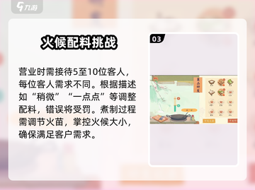 淡墨水云乡饭庄🔥经营秘籍大公开！ Gameplay必备💡截图4