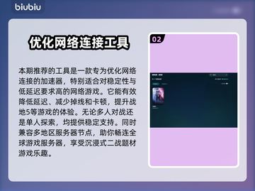 战地5黑屏？加速工具来救场！🔥🚀截图3