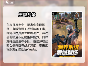 🔥2025手机联机游戏推荐🎉值得下载的精品合集截图2