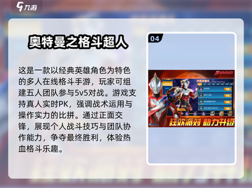 🎮超耐玩5v5手游推荐！不占内存也能嗨翻对战💥截图5