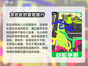 🔥2025贪吃蛇游戏下载排行💎经典怀旧必备！Snake lovers冲！截图4