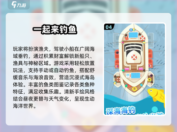 🎣2025必玩钓大鱼游戏TOP榜！🔥截图5