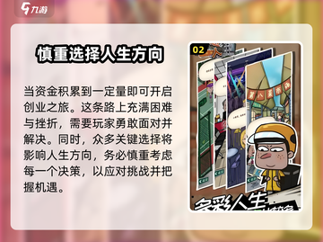 厝边人生🔥新手必看！玩转游戏全攻略💡截图3