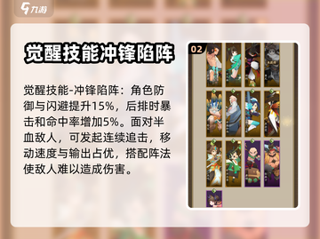 神仙道3🔥蚩尤技能属性强度解析，必看！截图3
