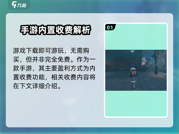 🎮《绝区零》买断制？氪金党必看！截图2