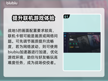战地5卡顿？选对加速器秒变流畅💥🎮截图2