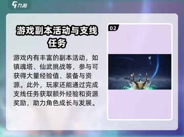 踏风行🔥五大历练方式，助你战力飙升！截图3