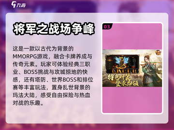 🔥2024最受欢迎正版手游下载推荐🎮截图4