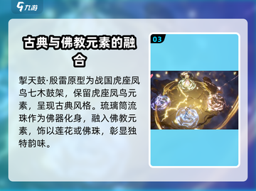 🔥踏风行外观大揭秘！游戏党必看🚨截图4