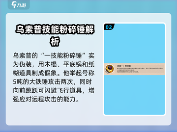 航海王壮志雄心✨撒谎布玩法全揭秘！截图3