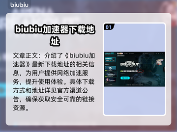 暗区突围(PC端)无限下载教程⚡超简单！截图2