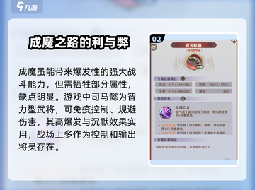 将灵说：三国志幻想大陆司马懿成神魔由你🔥截图3