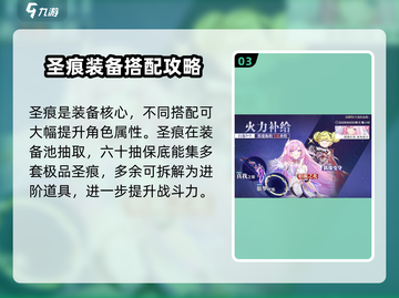崩坏3第二部装备玩法🔥超详细攻略来啦！截图4