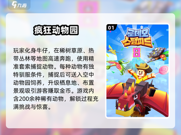 2025耐玩单机手游推荐🔥离线也能爽玩！🎮截图2