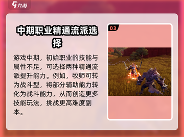 塔瑞斯世界🔥超全玩法内容揭秘！你绝对不能错过🎮截图4