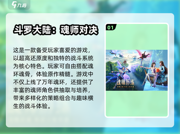 2023超🔥手机游戏推荐🔥快来玩截图2