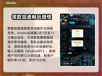 怪物猎人荒野🔥超简单驯服怪物技巧分享！截图4