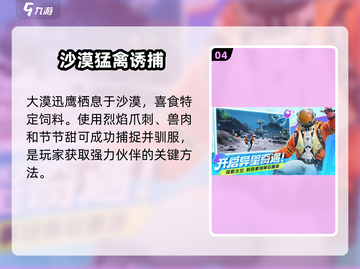 🔥《创造吧》烈焰爪刺位置揭秘！截图5