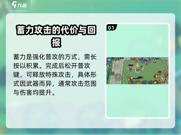 元气骑士前传🔥蓄力技巧大揭秘！快速上手制胜关键截图2
