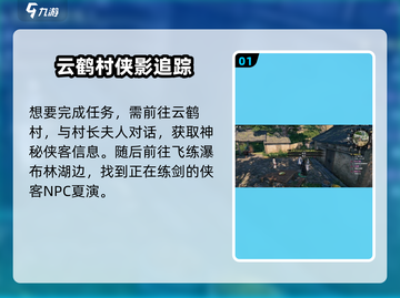 《下一站江湖2》月下剑舞攻略🔥剑影舞动，江湖等你征服！💃🎮截图2