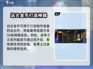 DNF手游🔥远古金币刷币攻略来啦！快人一步获取金币✨截图4