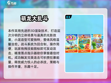 🔥2025最火龙系手游盘点🐉必玩清单！截图5