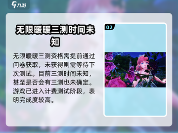 无限暖暖三测来了！🔥游戏迷们速来看📅截图3