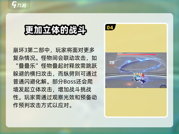 崩坏3第二部🔥极限打法揭秘，战斗玩法一网打尽！截图5