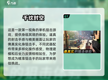 🔥2025年必玩！十大顶级手机游戏合集🎉截图8