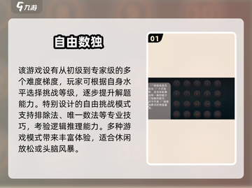 🔥2025高热度数独游戏推荐来了！🎮截图2