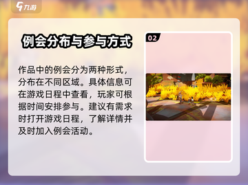 沙石镇时光🔥例会时间地点大揭秘！📌截图3
