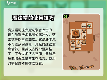 花园特工队✨魔法帽使用攻略来了！效果超赞💥截图4