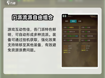 江湖梦🔥公测时间曝光，抢先体验不容错过！🎉截图4