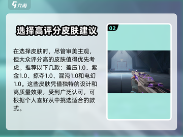 无畏契约手游🔥皮肤大全！玩家必备🔥截图3