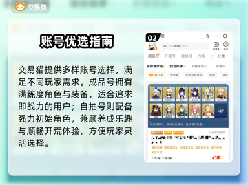 交易猫！安全到账⚡截图3