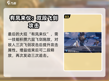 星之破晓🔥凤求凰强度爆表，必玩🎉截图4