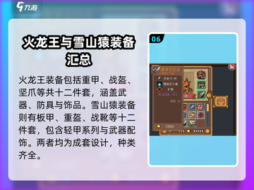 元气骑士前传📖传说级装备全曝光！💎截图7