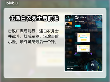 黑神话悟空🔥敲钟支线完美攻略🎉截图5