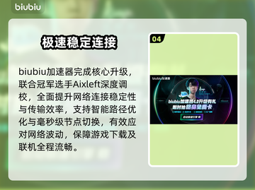 🔥永恒之塔2下载慢？1招提速！🚀截图5