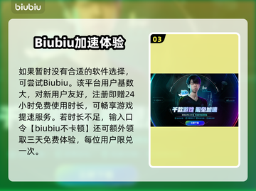 🔥流放之路2闪退卡顿？一招解决延迟掉线！💥截图4