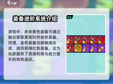 弓箭传说2🔥合成攻略来了！轻松搞定🎉截图3