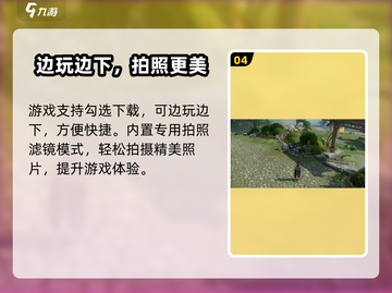 剑网3无界画质炸裂🔥截图5