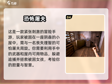 😱一个人玩的灵异游戏！刺激恐怖手游推荐2025💥截图5