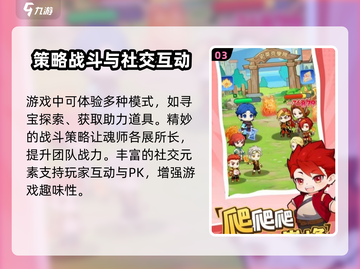 小小斗罗🔥玩法分享，超有趣❗你玩过吗？截图4