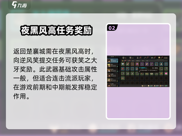 大侠立志传🔥逆风笑位置全攻略🎉截图3
