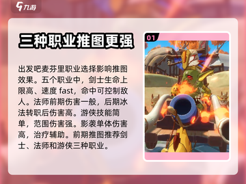 出发吧麦芬🔥推图超详攻略新手必看！截图2