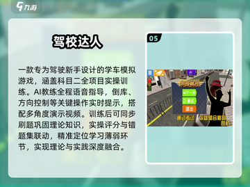 🔥2025最火3D驾驶游戏TOP榜🚗截图6